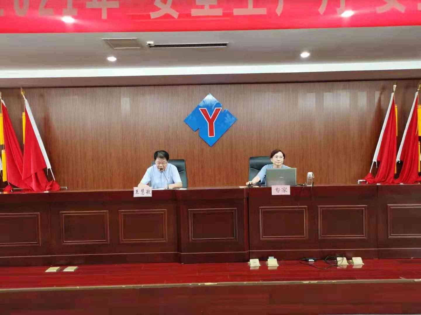 公司成功舉辦2021年“安全生產(chǎn)月”安全教育培訓(xùn)