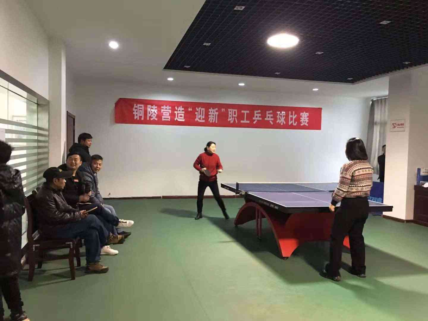 公司舉辦迎新職工乒乓球比賽