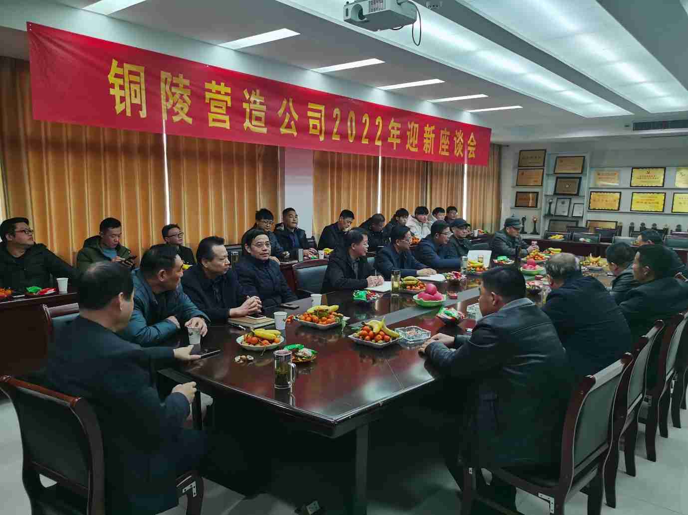 公司召開2022年工程項(xiàng)目經(jīng)理、技術(shù)人員迎新座談會(huì)