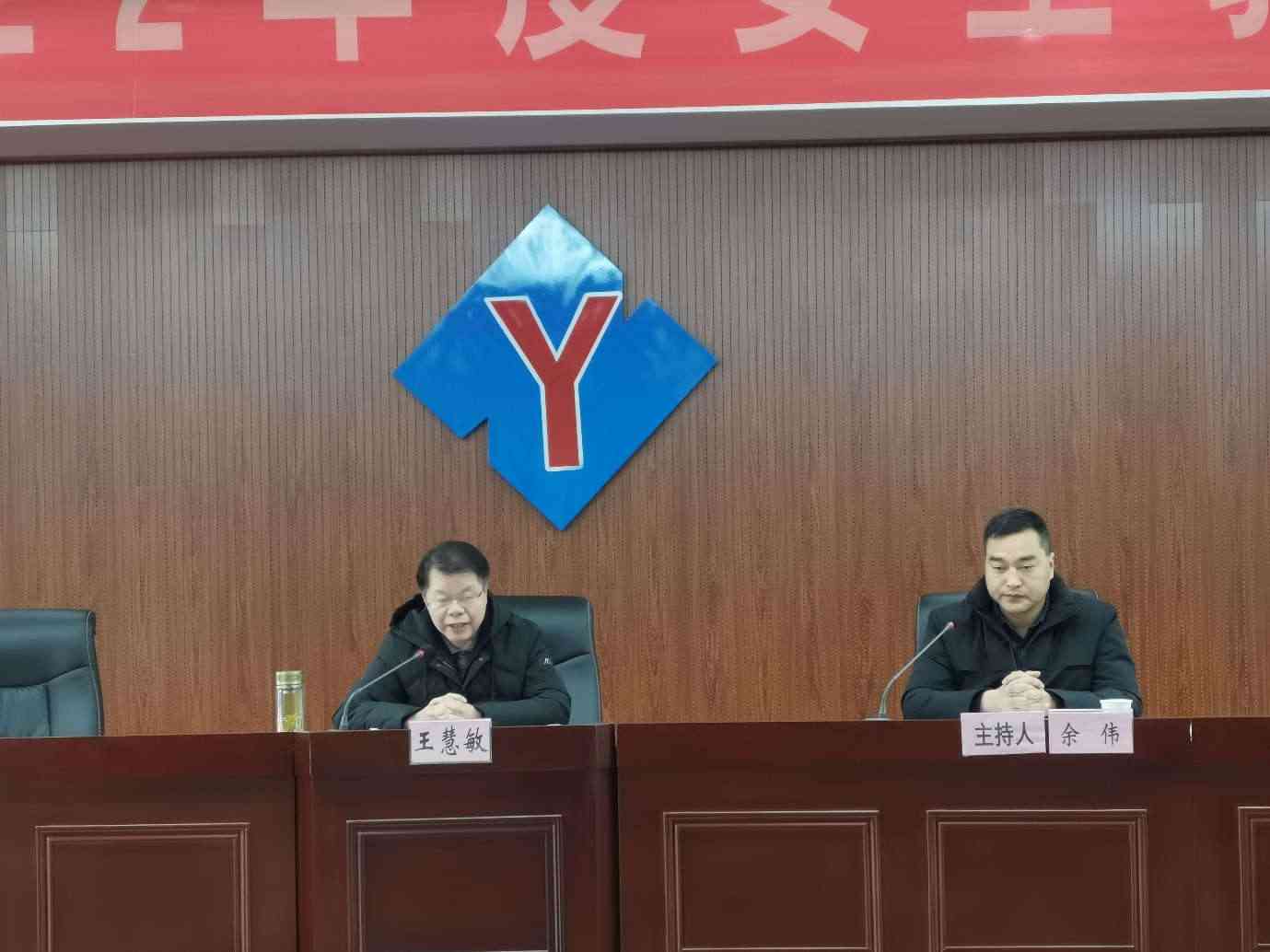公司成功舉辦2022年度安全教育培訓(xùn)