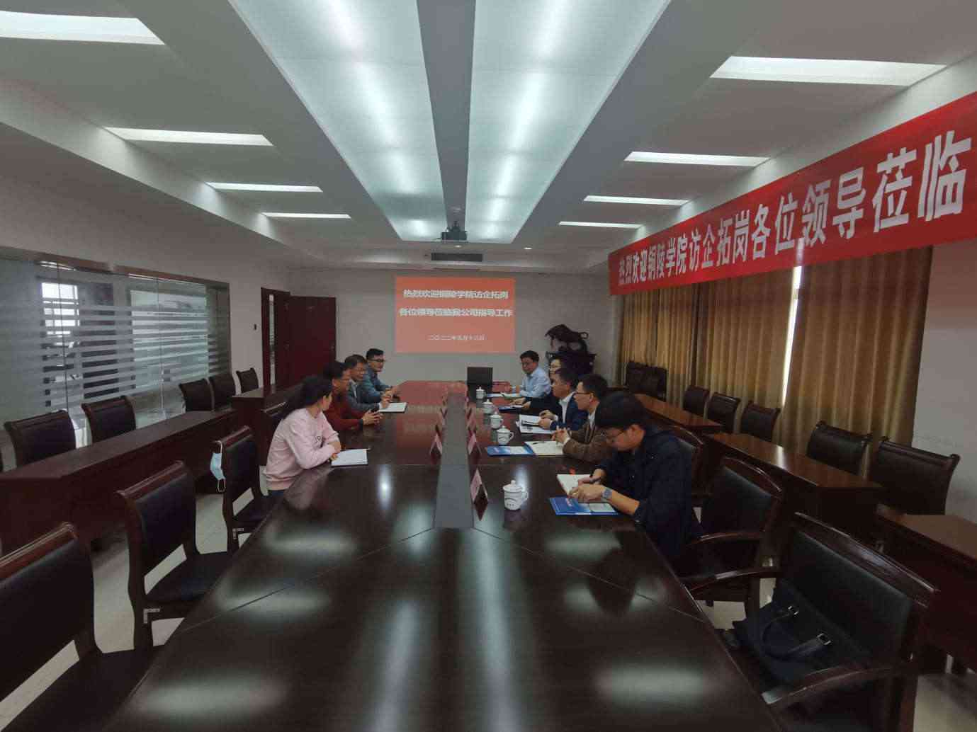 銅陵學(xué)院來我公司進(jìn)行訪企拓崗走訪活動