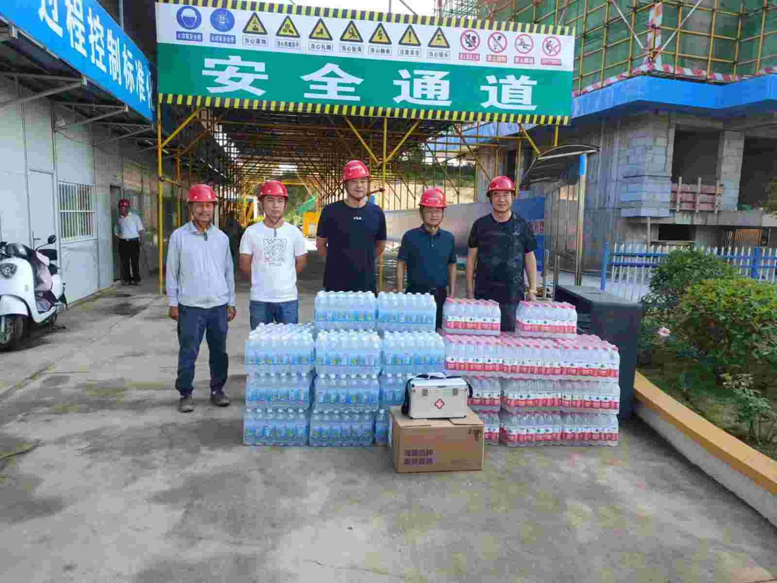公司對在建工程項目部一線施工人員進(jìn)行高溫慰問