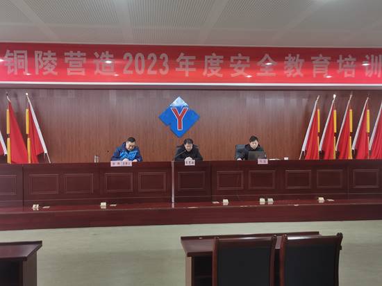 公司成功舉辦2023年度安全教育培訓(xùn)