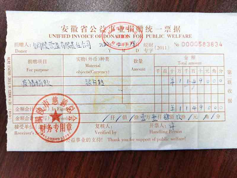 聚力量共抗疫情，營造人齊獻(xiàn)愛心