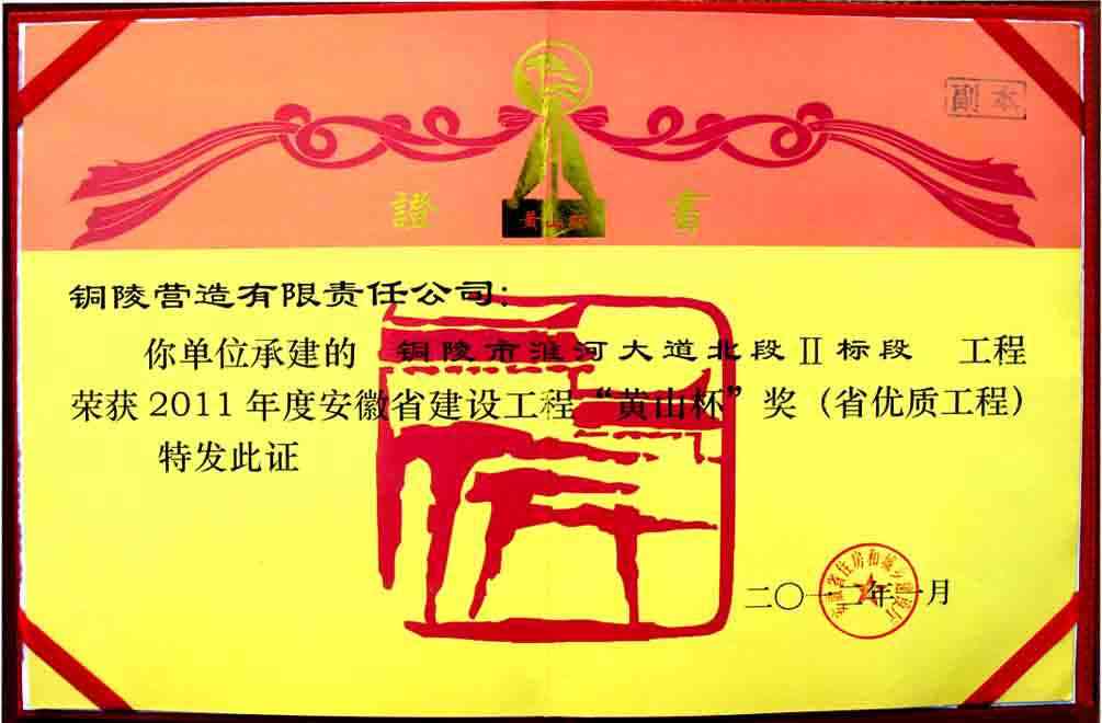 公司2011年質(zhì)量管理工作取得可喜業(yè)績(jī)